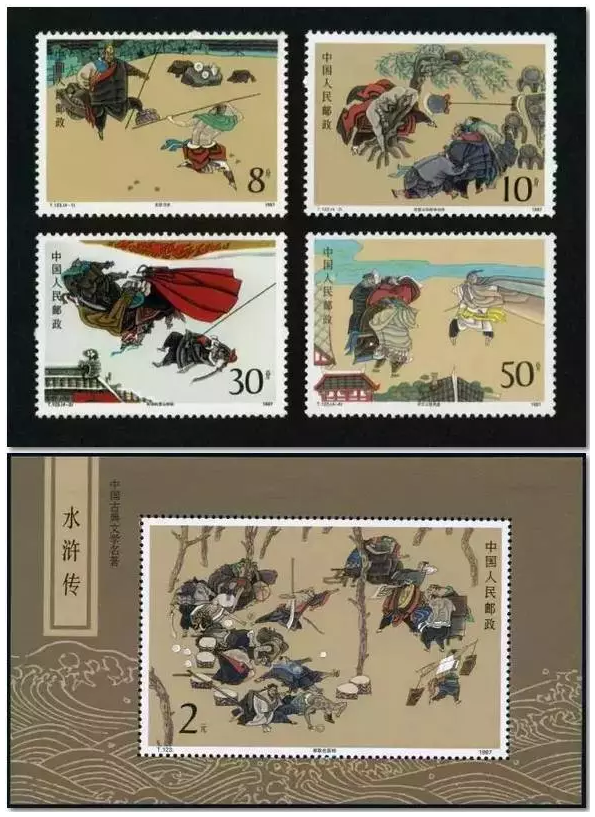 投资者教育（Y20）：四大名著题材系列邮票鉴赏之《水浒传》