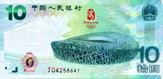 投资者教育（Q11）:第29届奥林匹克运动会纪念钞的防伪特征