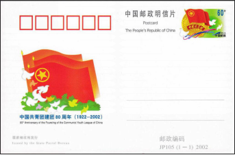 中南：《共青团80周年片》投资价值报告