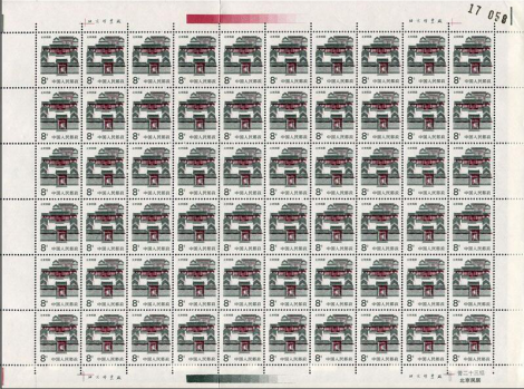 中南：《北京民居邮票》投资价值报告