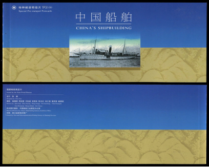 中南：《中国船舶本片》投资价值报告