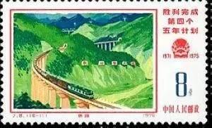 投资者教育（Y51）：邮票上的中国经济建设（十七）