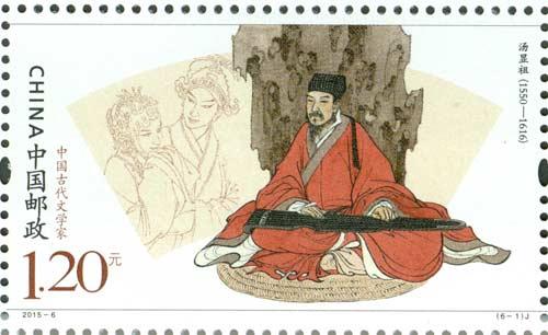 投资者教育（Y74）：邮票上的中国古代名人（六）