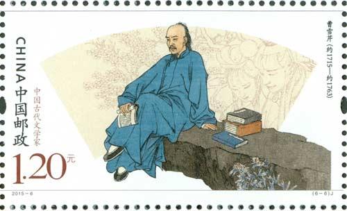 投资者教育（Y75）：邮票上的中国古代名人（七）