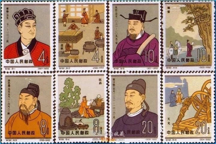 投资者教育（Y76）：邮票上的中国古代科学家（上）
