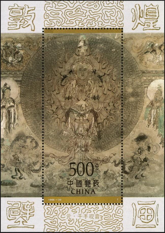 投资者教育（Y90）：邮票上的名画（六）