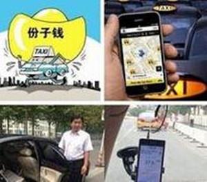 滴滴被曝向司机收百元份子钱